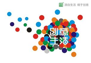 创意生活 定义时尚百货新维度，让创意服务触手可及